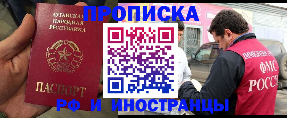 временная регистрация купить в Лагани