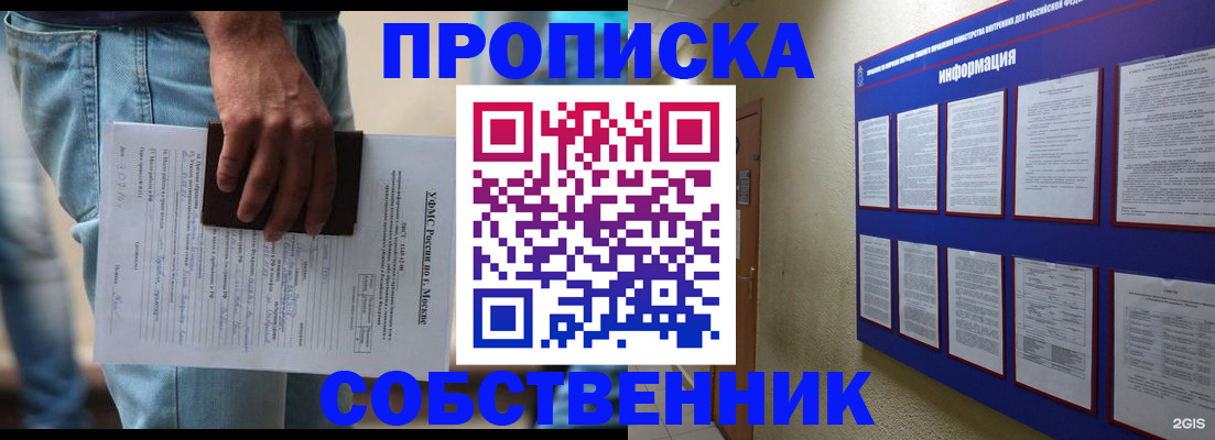 прописка паспорт в Лагани