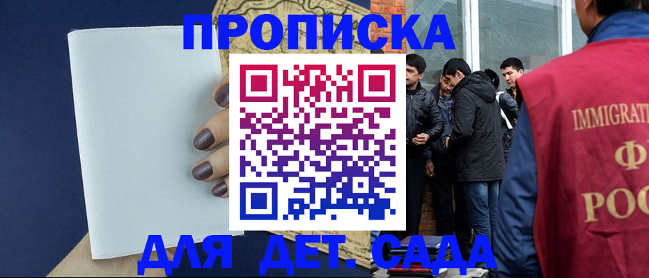 прописка для кредита в Лагани